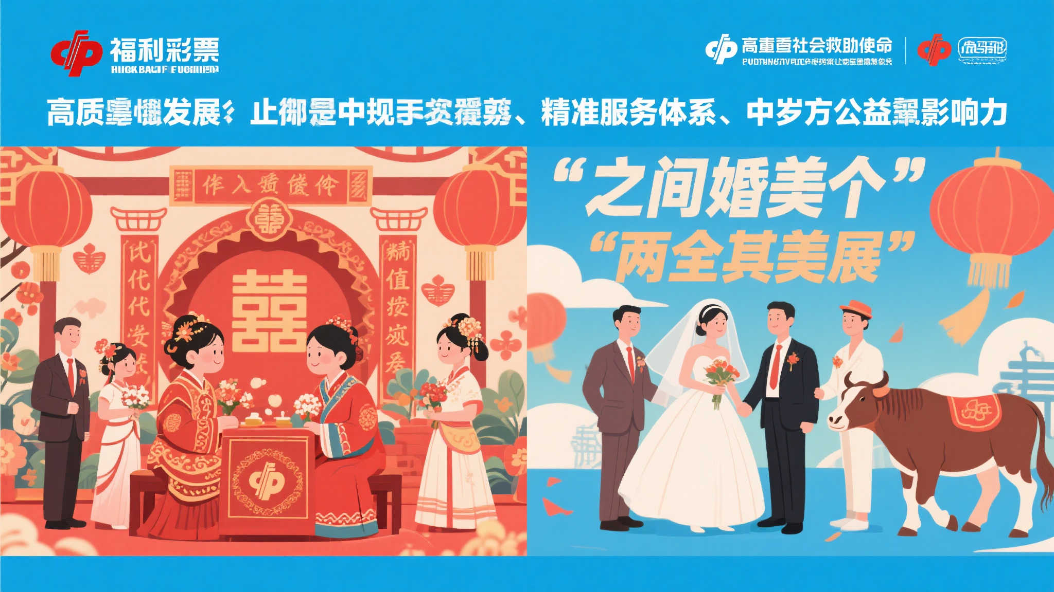 福利彩票行业承担着重要的社会救助使命，而