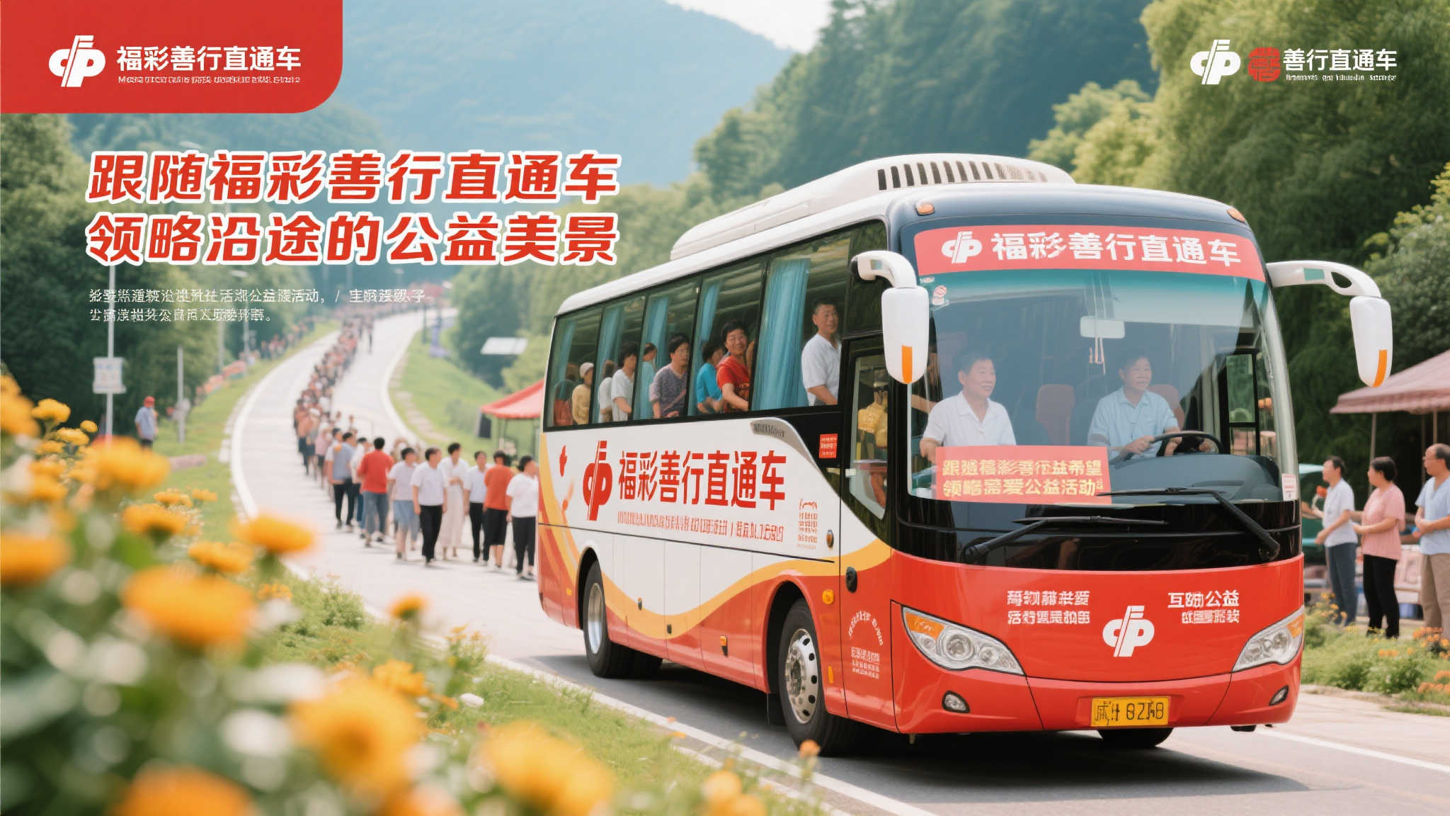 近年来，随着社会对于公益事业的关注日益加