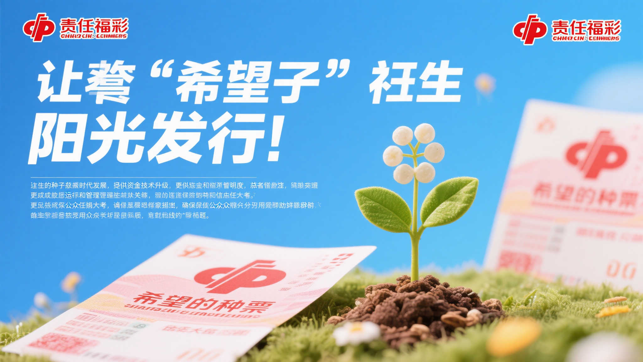 前言：让“希望的种子”更加明亮与纯净
