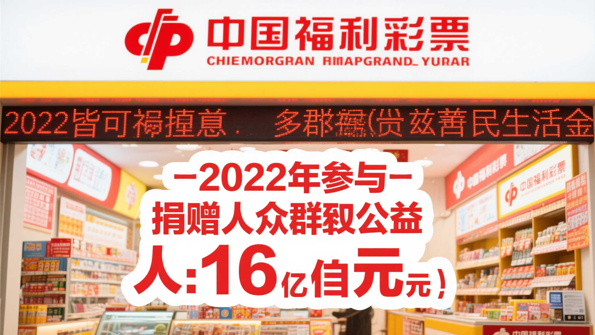 作为一种特殊形式的国家福利制度，中国福利