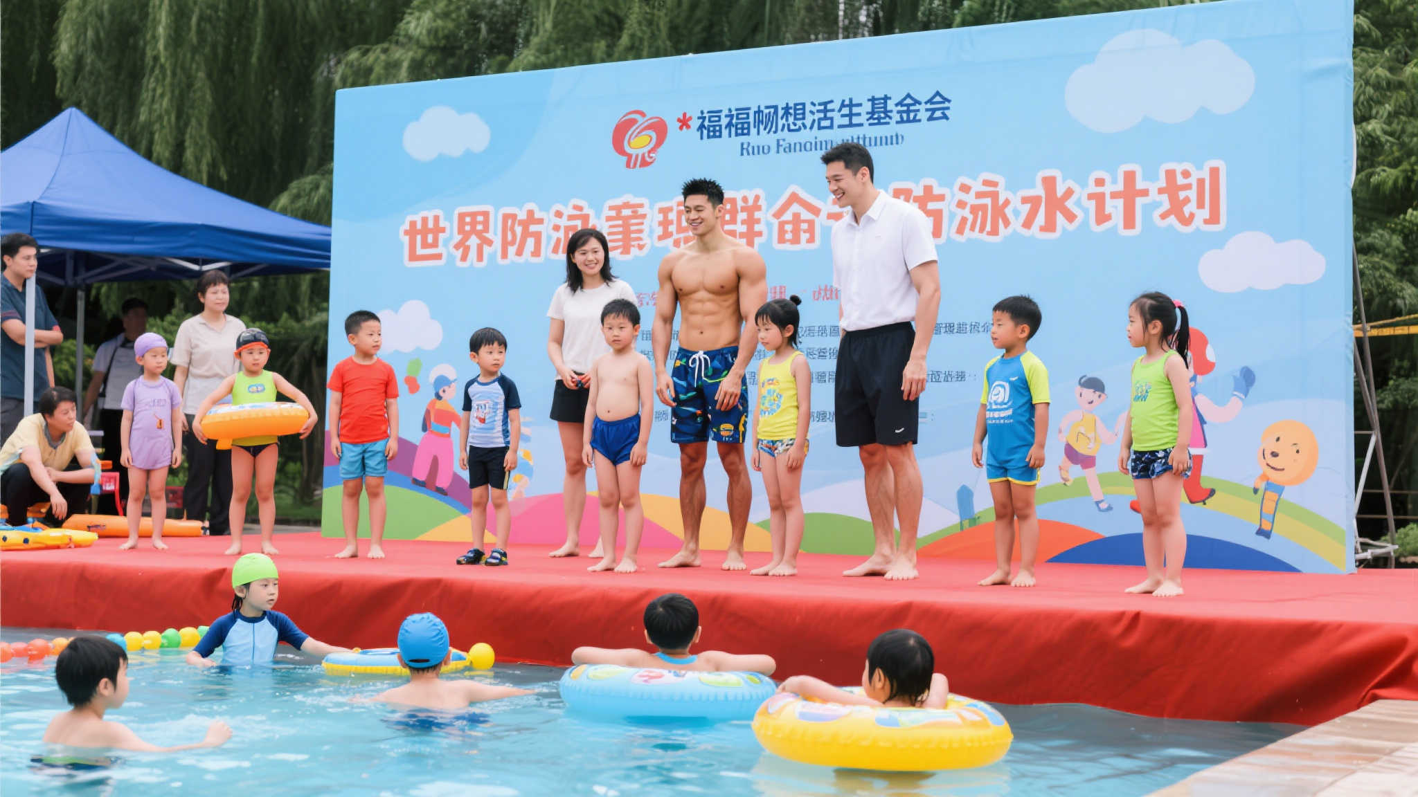 世界游泳冠军联手福彩,共倡儿童防溺水安全意识 这次由*福彩畅想生活基金会与著名世界游泳