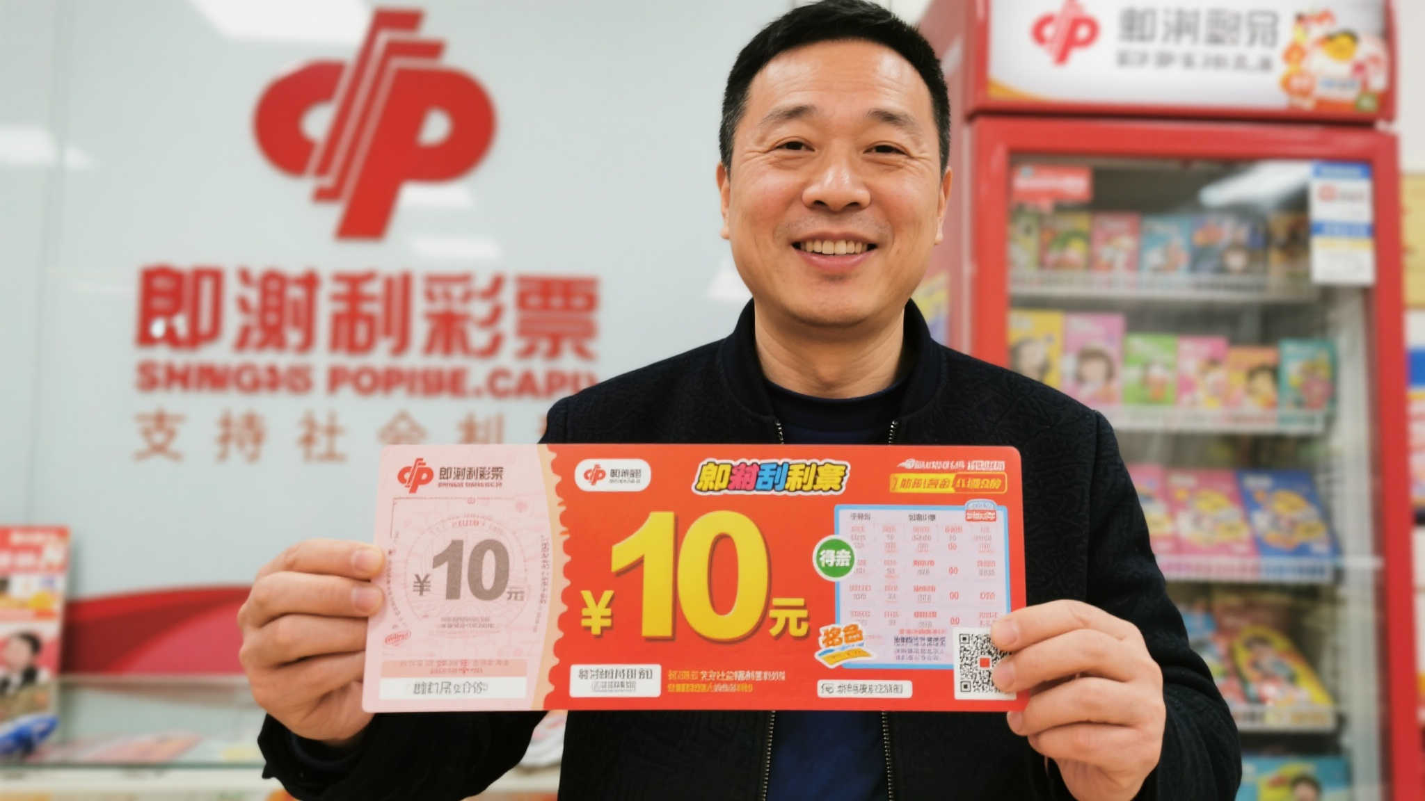 男子喜中福彩刮刮乐80万大奖 迫不及待分享好消息 男子喜中福彩刮刮乐80万大奖 迫不及待分享好消息