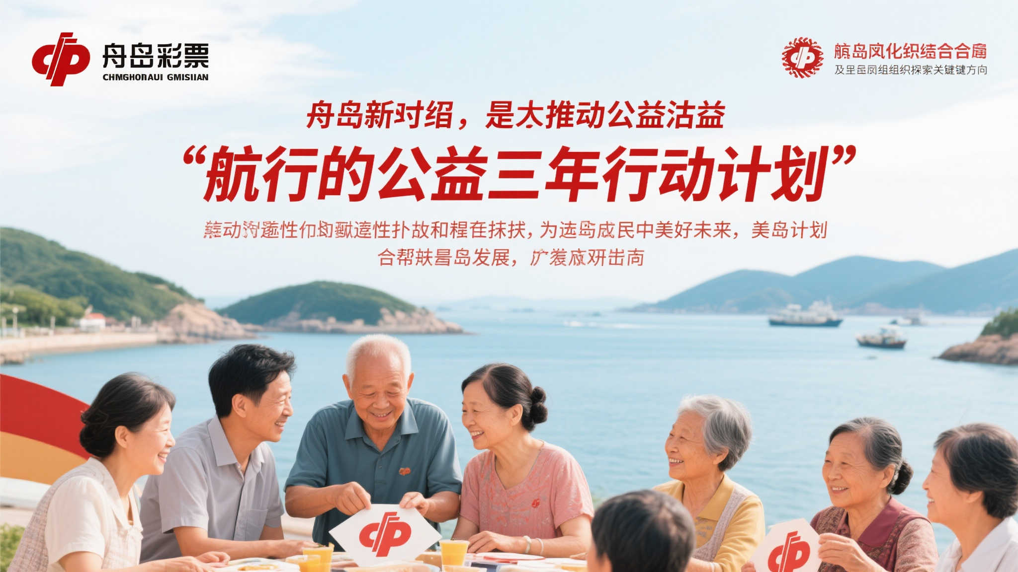 在新时期，如何推动公益事业与地方特色相结