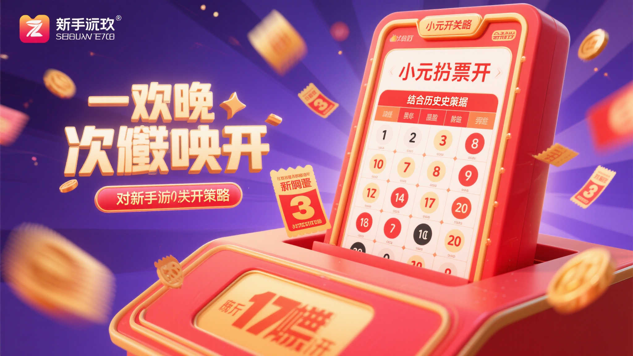 今晚大乐透25-053期揭晓，悬念与希望同在