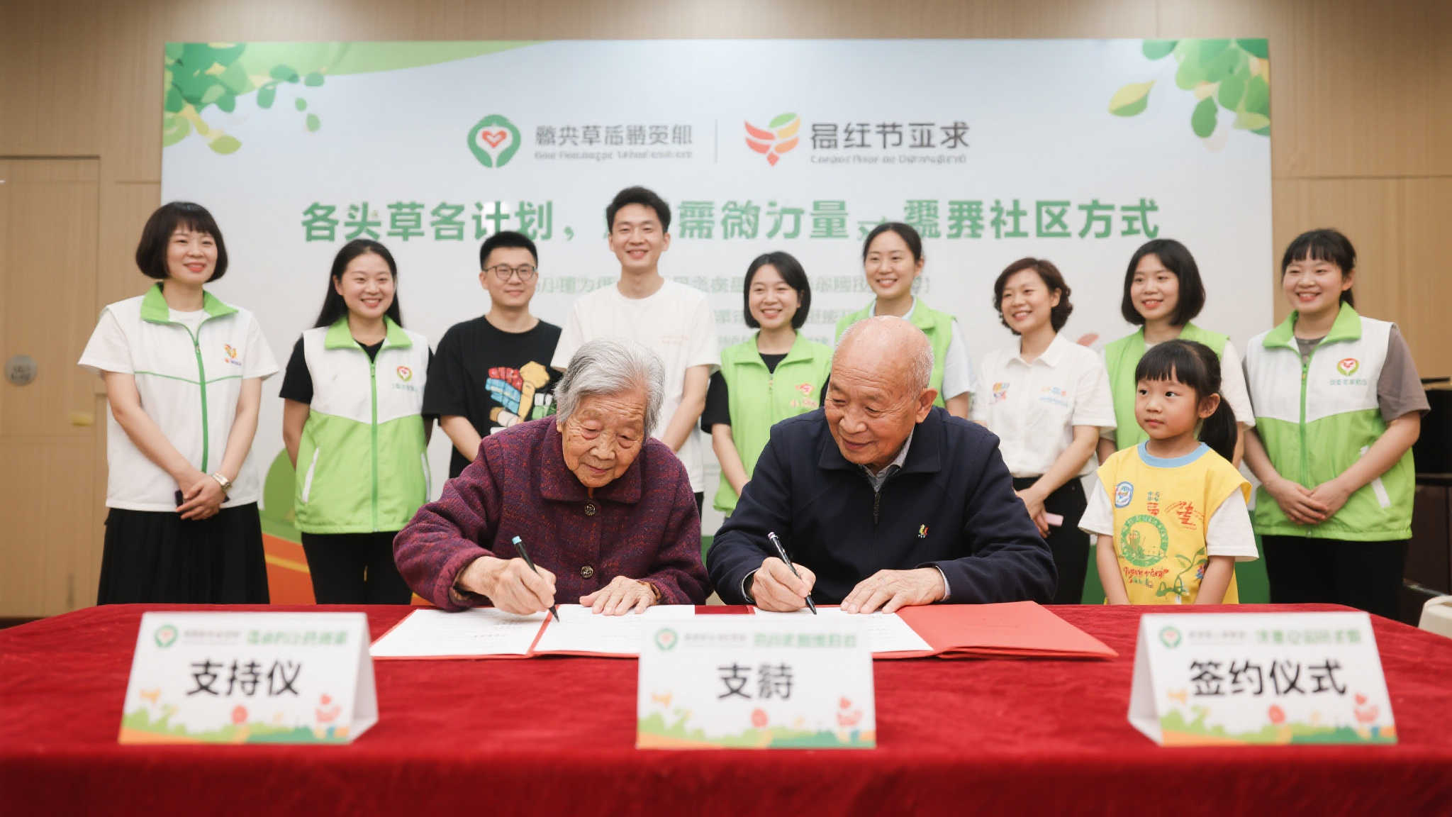 值得注意的是，此次审议通过并签约支持的不